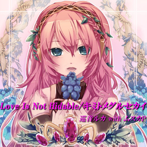 キミトメグルセカイ（カラオケ）