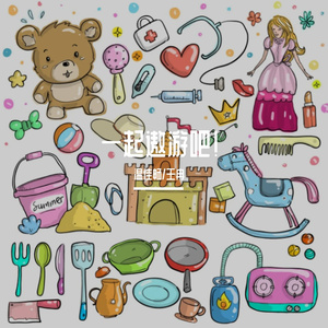 一起遨游吧！(Prod.by Waterange)