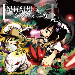 迷宫は血と红茶の香り