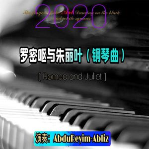 塔里木（ 钢琴曲 ）