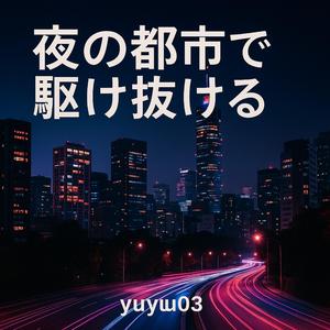 光のシルエット