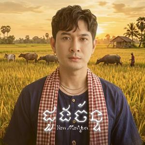 ដួងច័ន្ទ