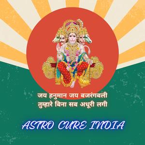 जय हनुमान, जय बजरंगबली, तुम्हारे बिना सब अधूरी लगी