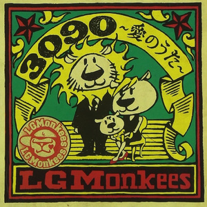 3090〜愛のうた〜(Instrumental)