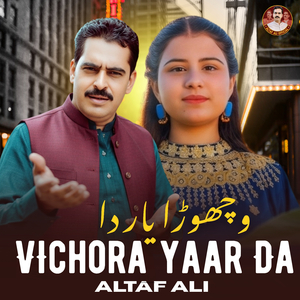 Vichora Yaar Da