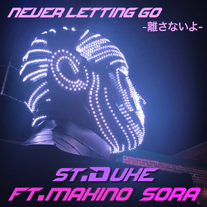 Never Letting Goー離さないよー