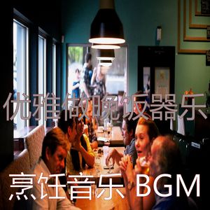 精彩待在家里环境