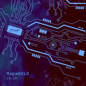 Перевернём устои