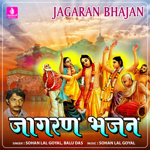 Samrathal Dhore Hala