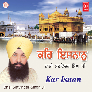 Satgur Mera Be Muhtaj