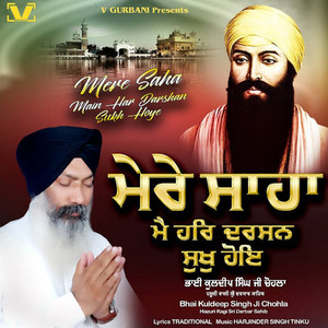 Mere Saha Main Har Darshan Sukh Hoye
