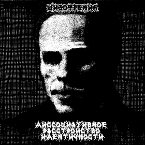 Аминазиновая кома