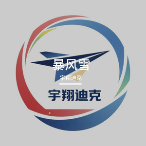 暴风雪