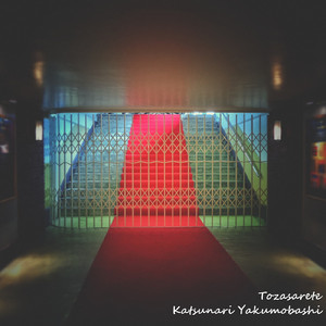 Clean (2019 Winter Mix2)