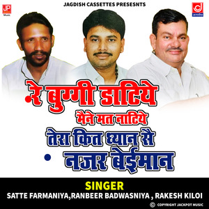 Re Buggi Datiye -Tera Kiit Dhyan Se - Bhaloth Rangkat