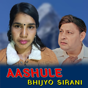 Aashule Bhijyo Sirani