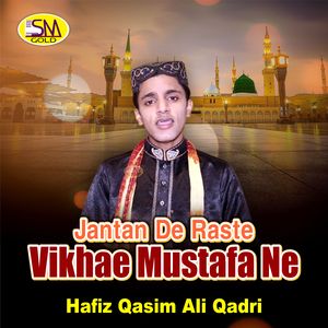 Mera Badisha Hussain Hai