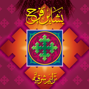 Ana Mehtag Lamset Rohak