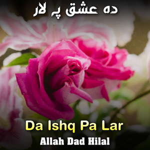 Khudai De Khlas Ka La Ghamono