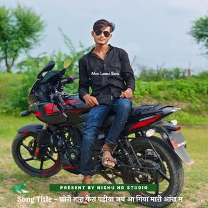 छोरी तारा फेरा पडीया जब आ गिया मारी आंख म आंसू