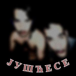 ide