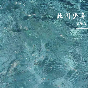 中巴车带我回家