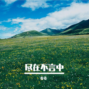 悬臂上的舞