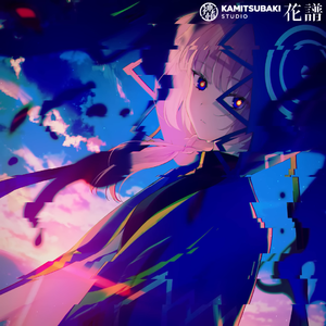 ジェラシス - covered by 花譜