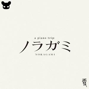 Heart Realize ハートリアライズ (From "Noragami") (Lofi Piano Version)