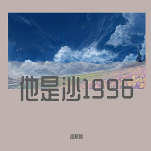 寻找奇妙明天之旅