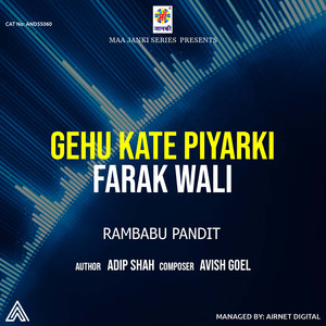 Gehu Kate Piyarki Farak Wali