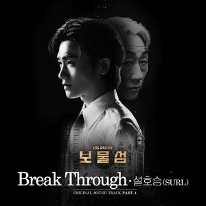 Break Through (Original ver.)