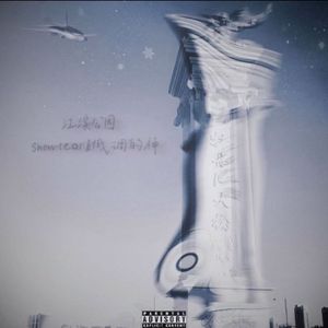 I'm in the dark（feat.SnowTear）