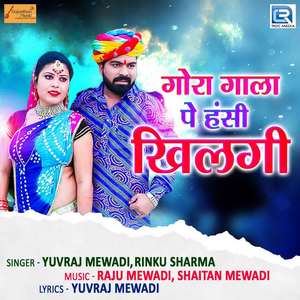 Gora Gala Pe Hansi Khilagi