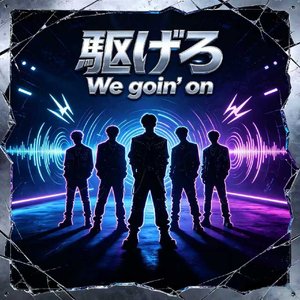 疾走 (SHISSOU)_96khz_32bit.wav