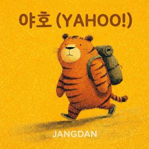 장비는 죄가 없다 (The Gear Is Innocent)