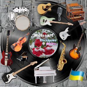 Поздние розы