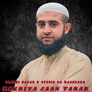 Dhakki Bazar K Studio Da Mazedara