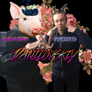 Даниловский