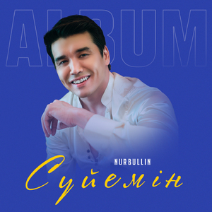 Мүмкін емес