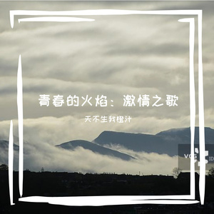 栀子花下的忍耐