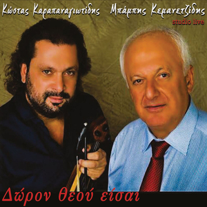 Αγαπώ τα έμορφα