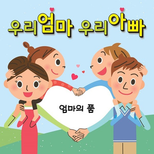 엄마의 품