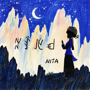 哪呢嘿无(我喜欢你)