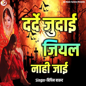 Darde Judai Jiyal Nahi Jaei
