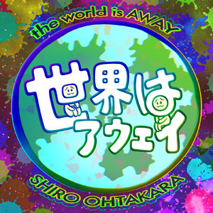 悲しみのカメレオン