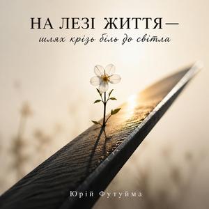 Радіо-Ух — вставай!