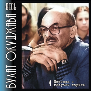 Два силуэта (Среди житейского тумана...)