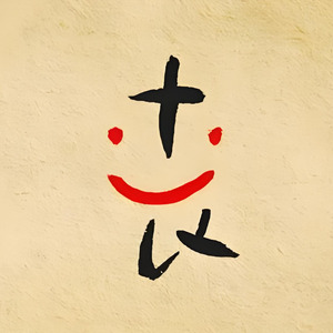 他们说我是没有用的年轻人（抖音）