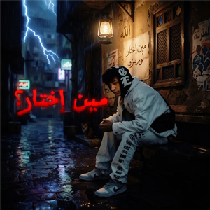 Meen Ekhtar